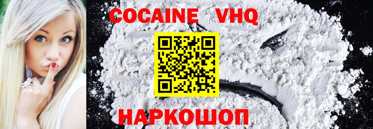 Кулебаки  COCAIN 97%  Вход с VPN  Кокаин Боливия 