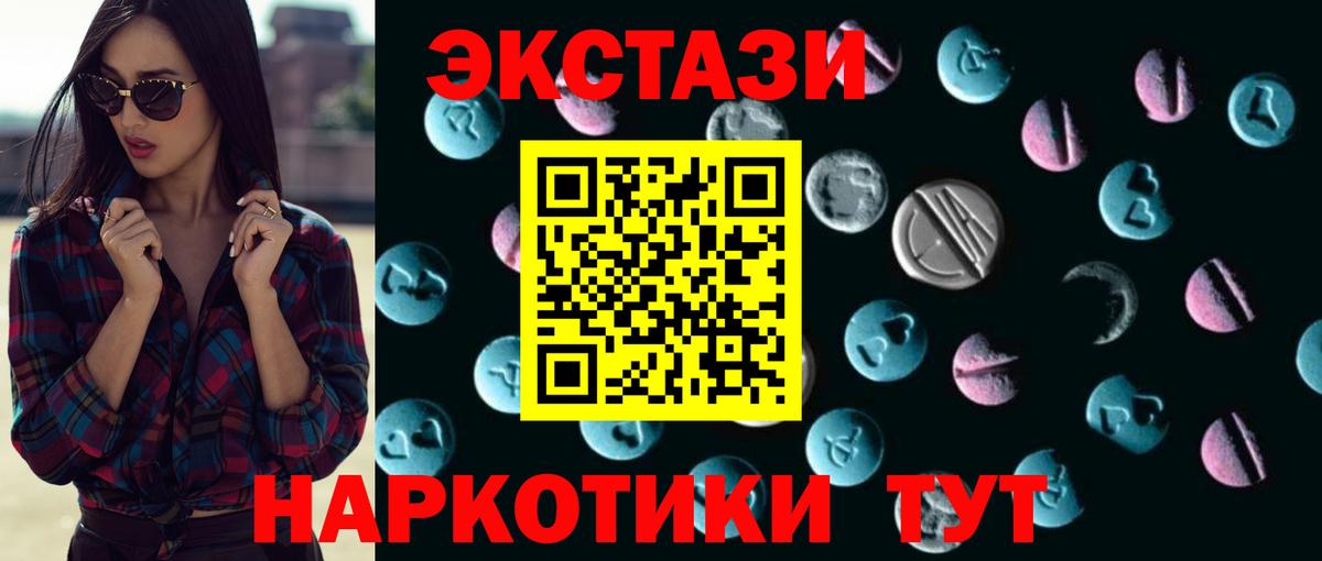 Экстази 280 MDMA  Вход с VPN  блэк спрут ONION  Экстази 99%  Кулебаки 