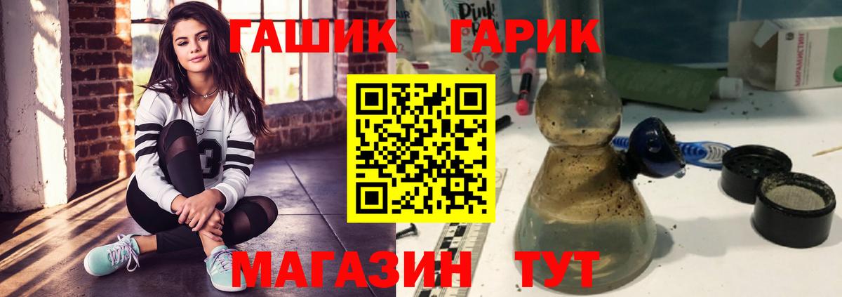 ГАШИШ гашик Кулебаки