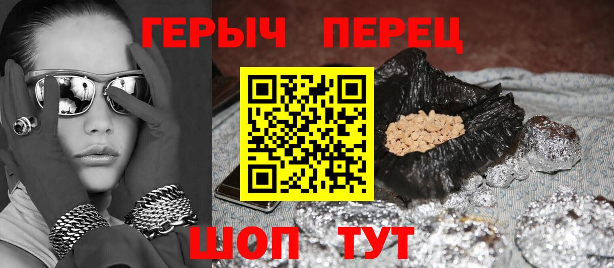 Героин  Вход с VPN  Кулебаки  Героин герыч 
