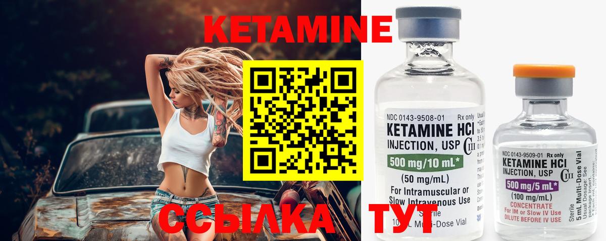 КЕТАМИН ketamine  Кетамин ketamine  Кулебаки  Вход с VPN 