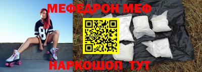 мяу мяу кристалл Ипатово