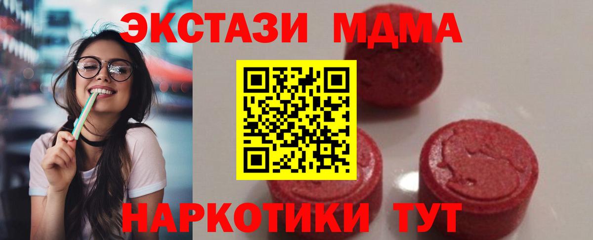 Кулебаки  MDMA кристаллы  Вход с VPN  МДМА Molly 