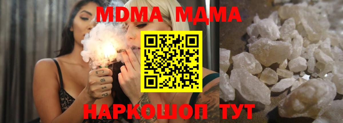 MDMA Molly Кулебаки