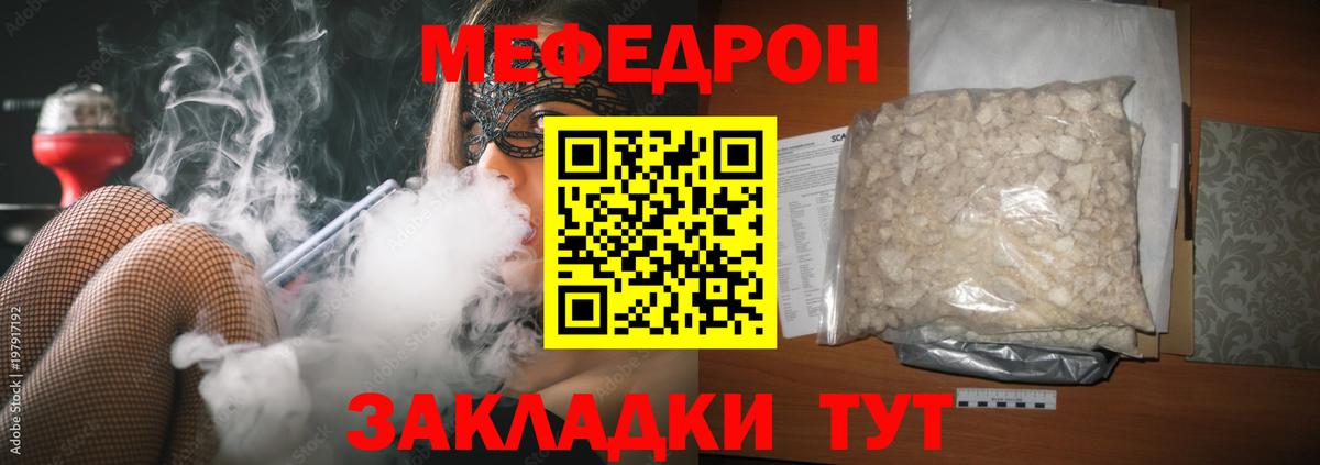 Меф  Вход с VPN  Кулебаки  МЯУ-МЯУ 4 MMC  МЕФ VHQ 