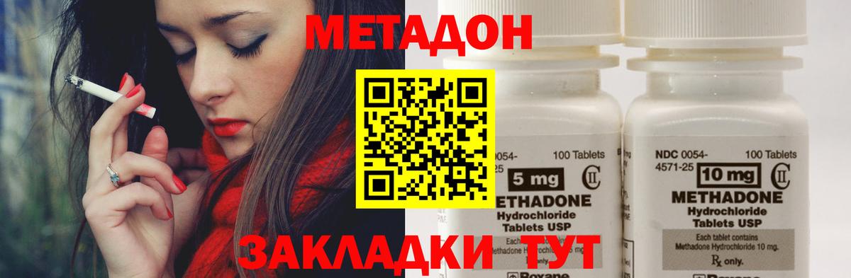 Кулебаки  Метадон VHQ  МЕГА как зайти  МЕТАДОН мёд  Вход с VPN 