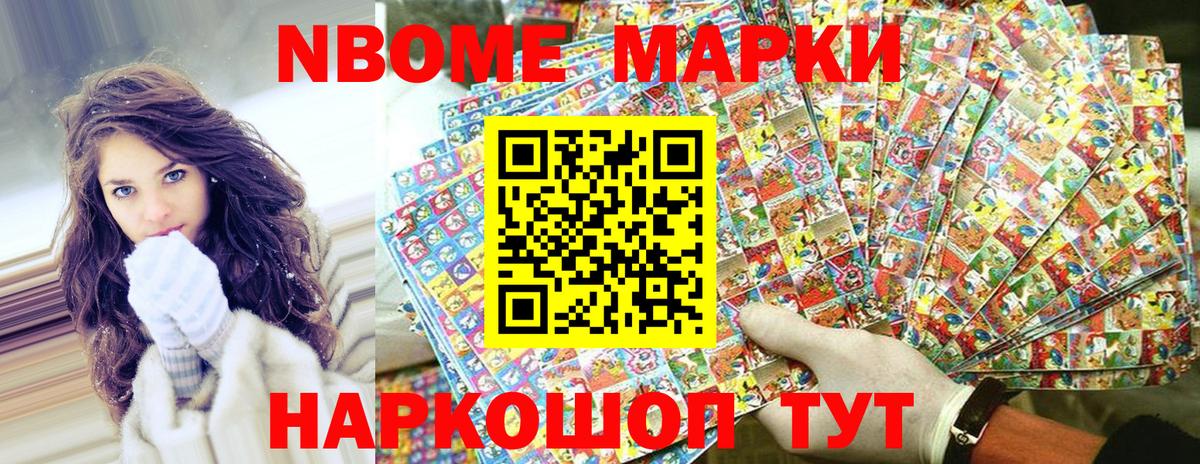 Кулебаки  Марки NBOMe 1500мкг  Вход с VPN  Марки NBOMe 1500мкг 