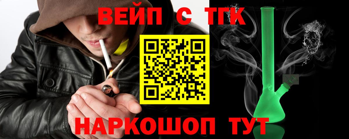 Кулебаки  Дистиллят ТГК вейп с тгк  Дистиллят ТГК концентрат  Вход с VPN 
